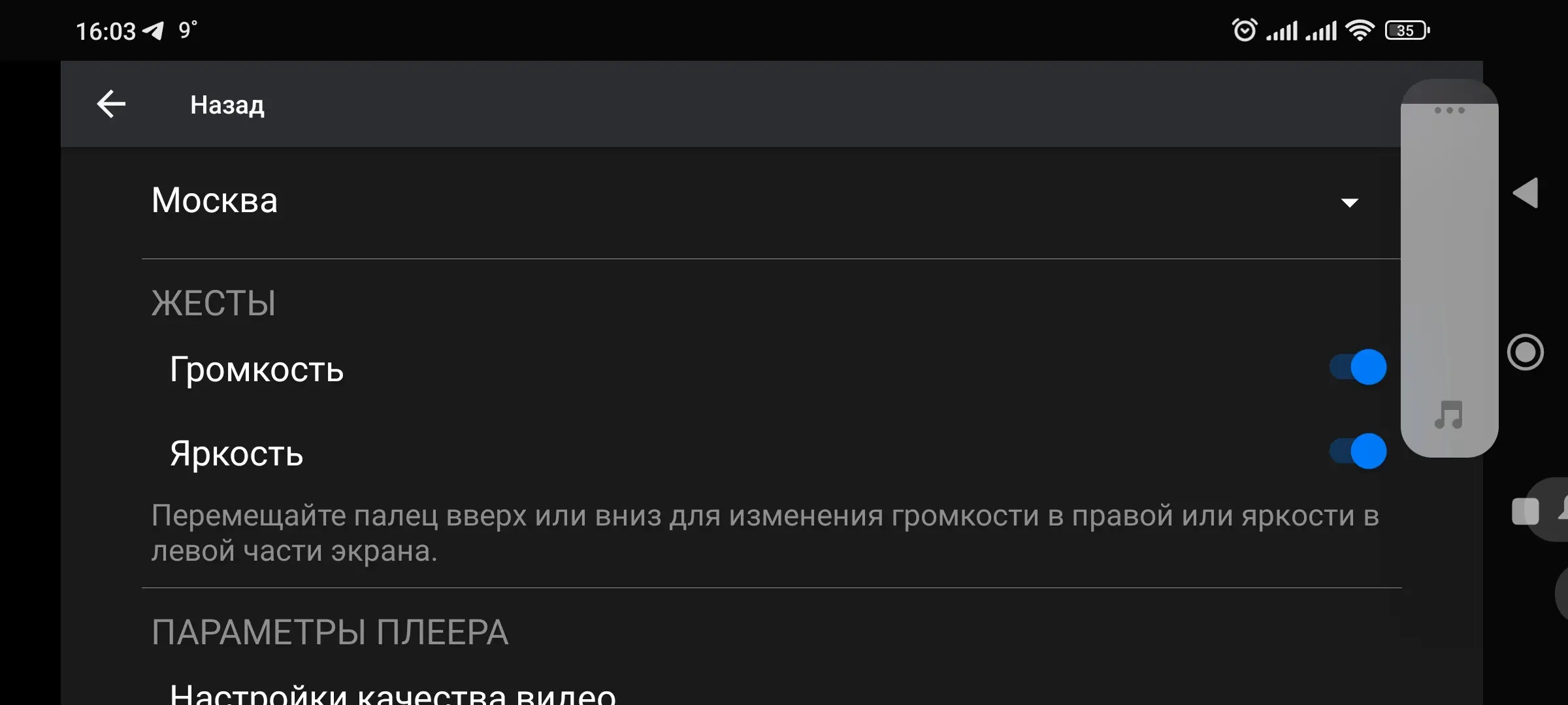 Настройки программы