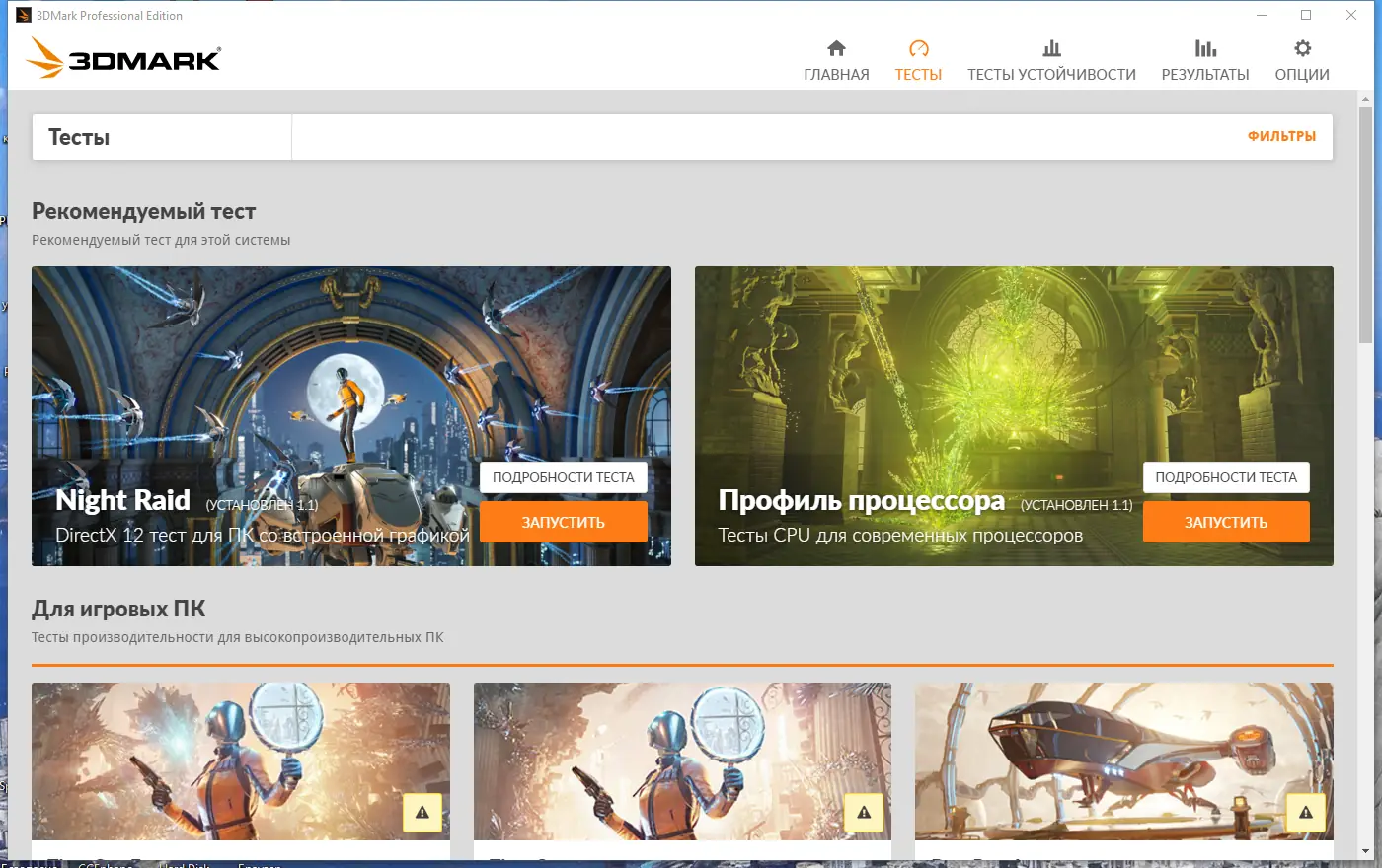 Настройки программы