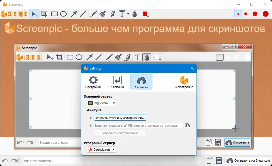Настройки программы