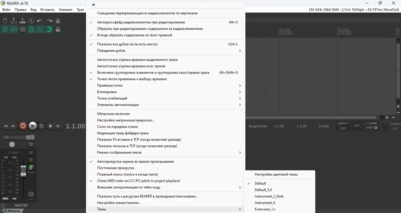 Настройки программы