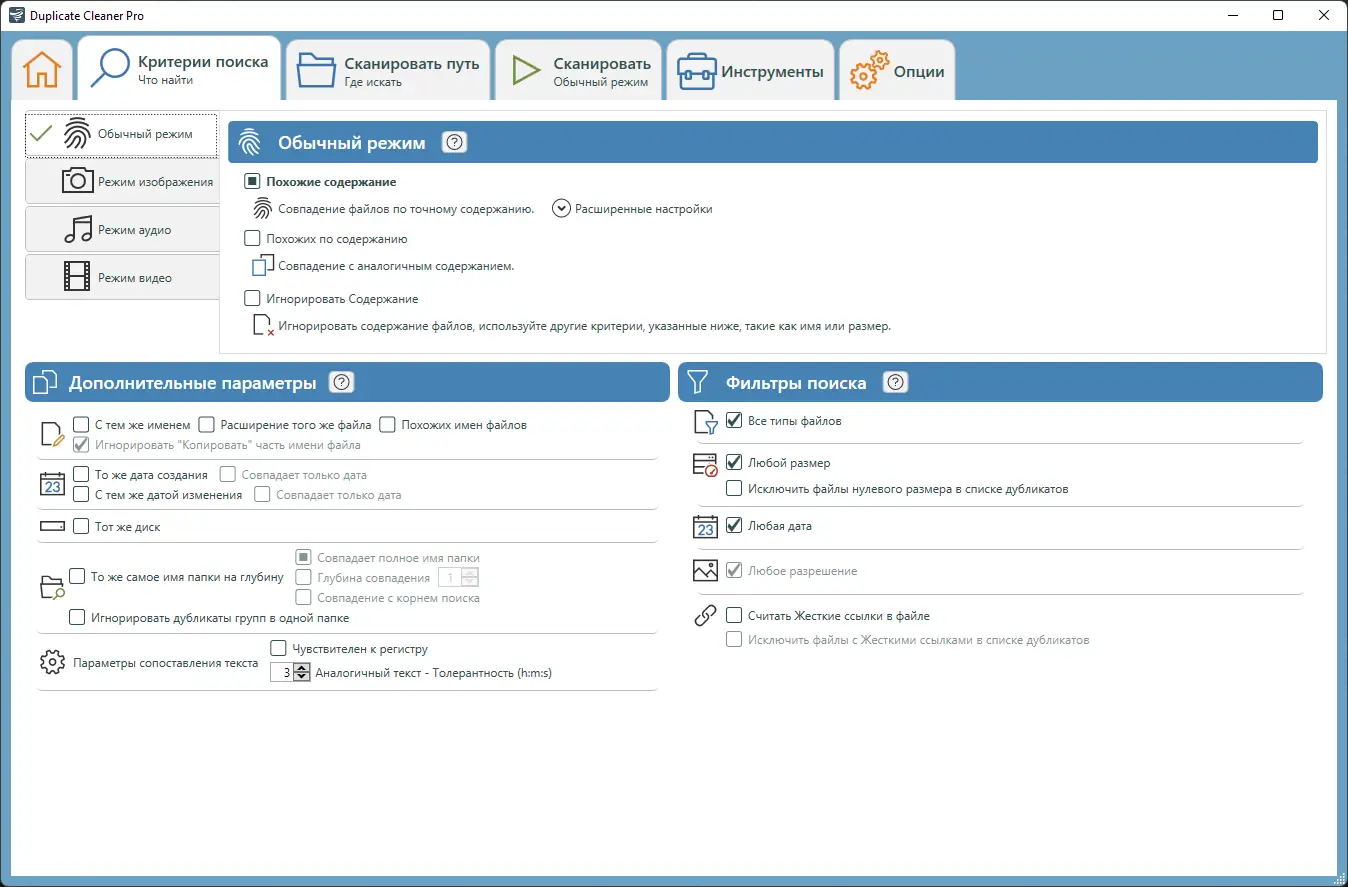 Настройки программы