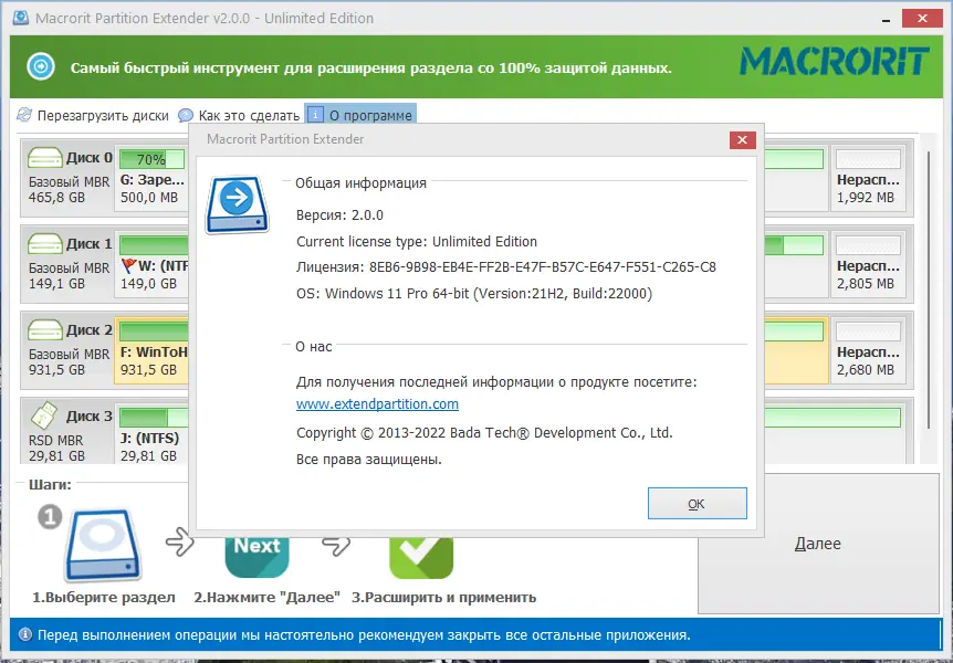 Настройки программы