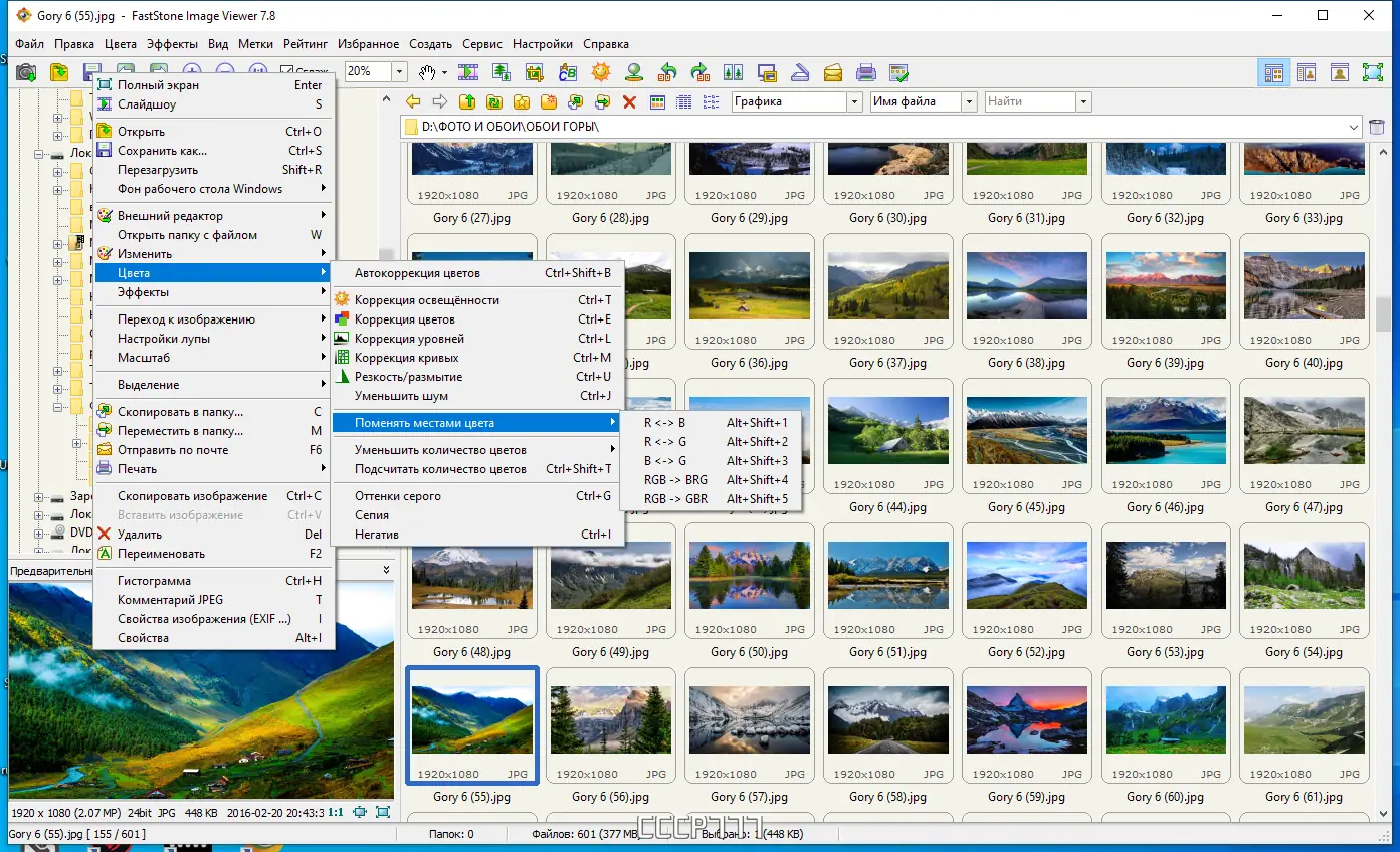 Настройки программы