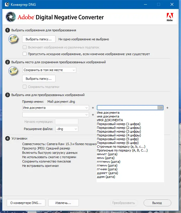 Настройки программы