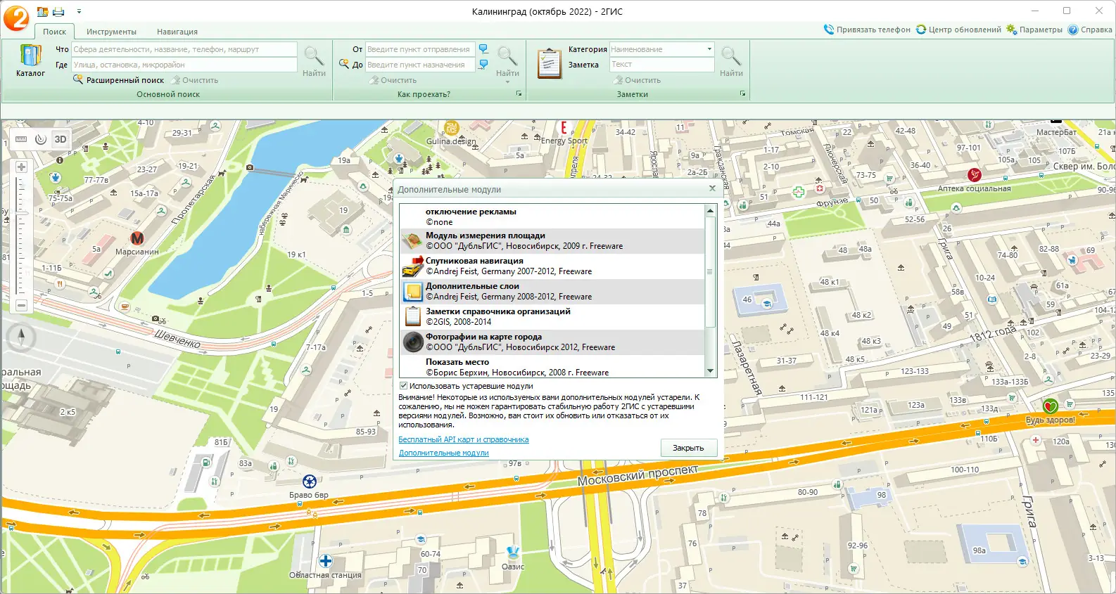 Настройки программы