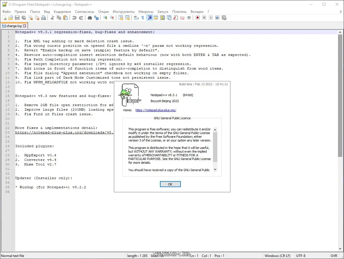 Настройки программы