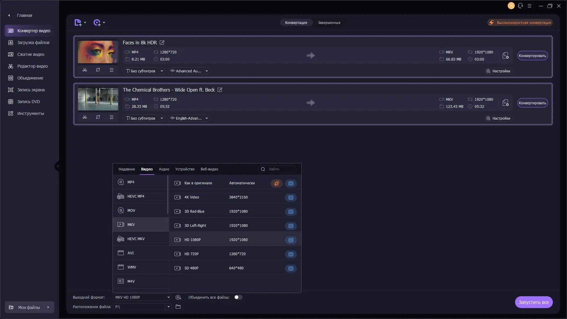 Настройки программы