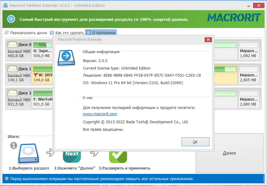 Настройки программы