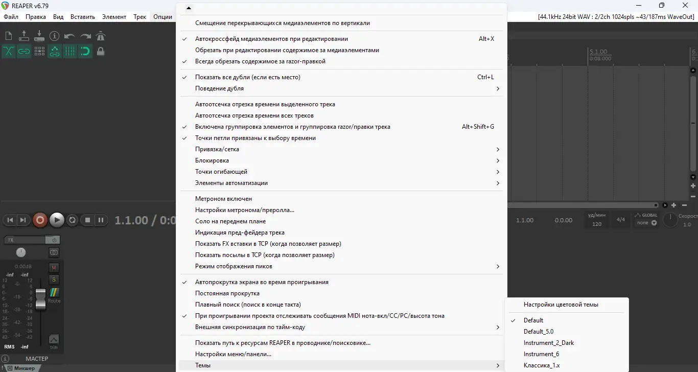 Настройки программы