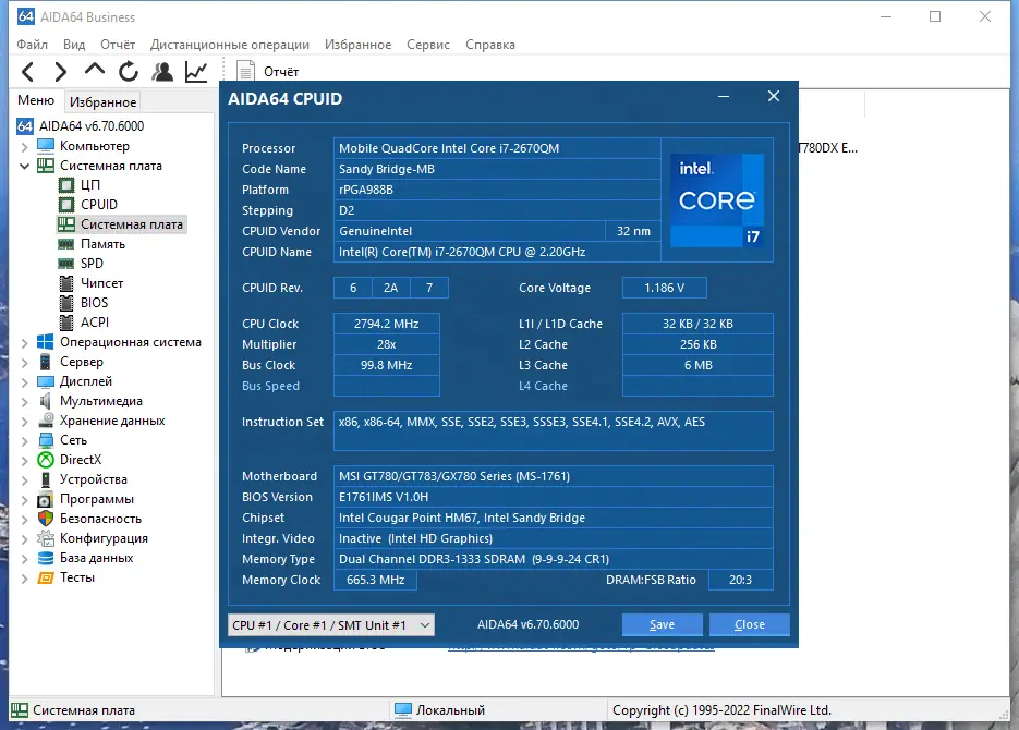 Настройки программы