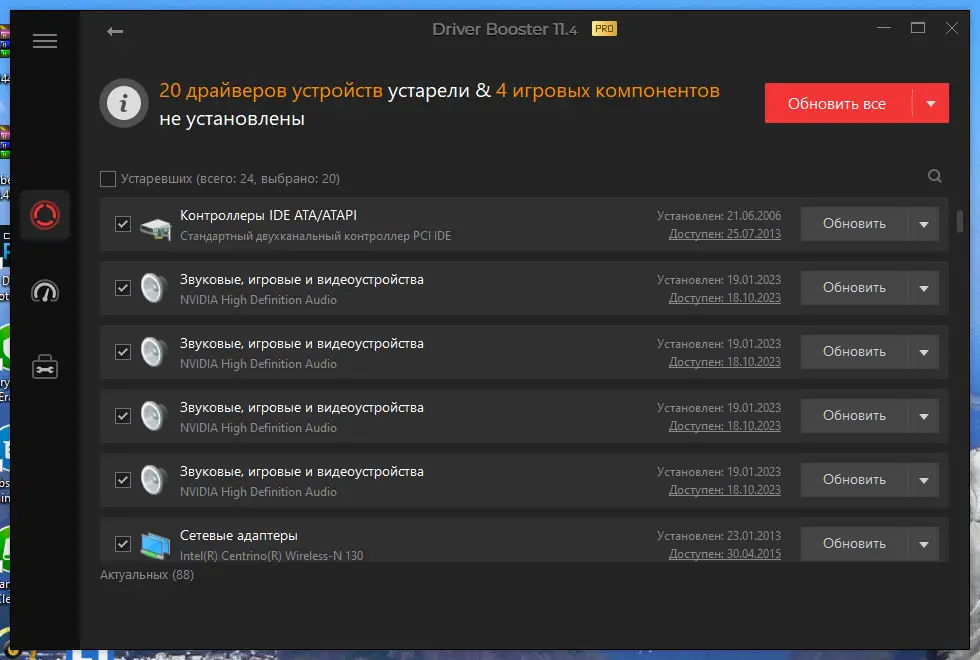 Настройки программы