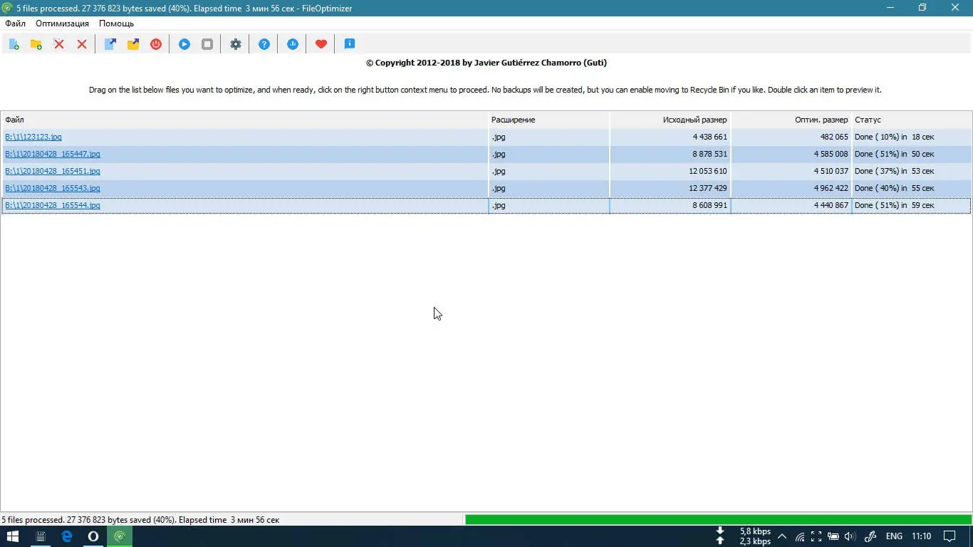 Настройки программы