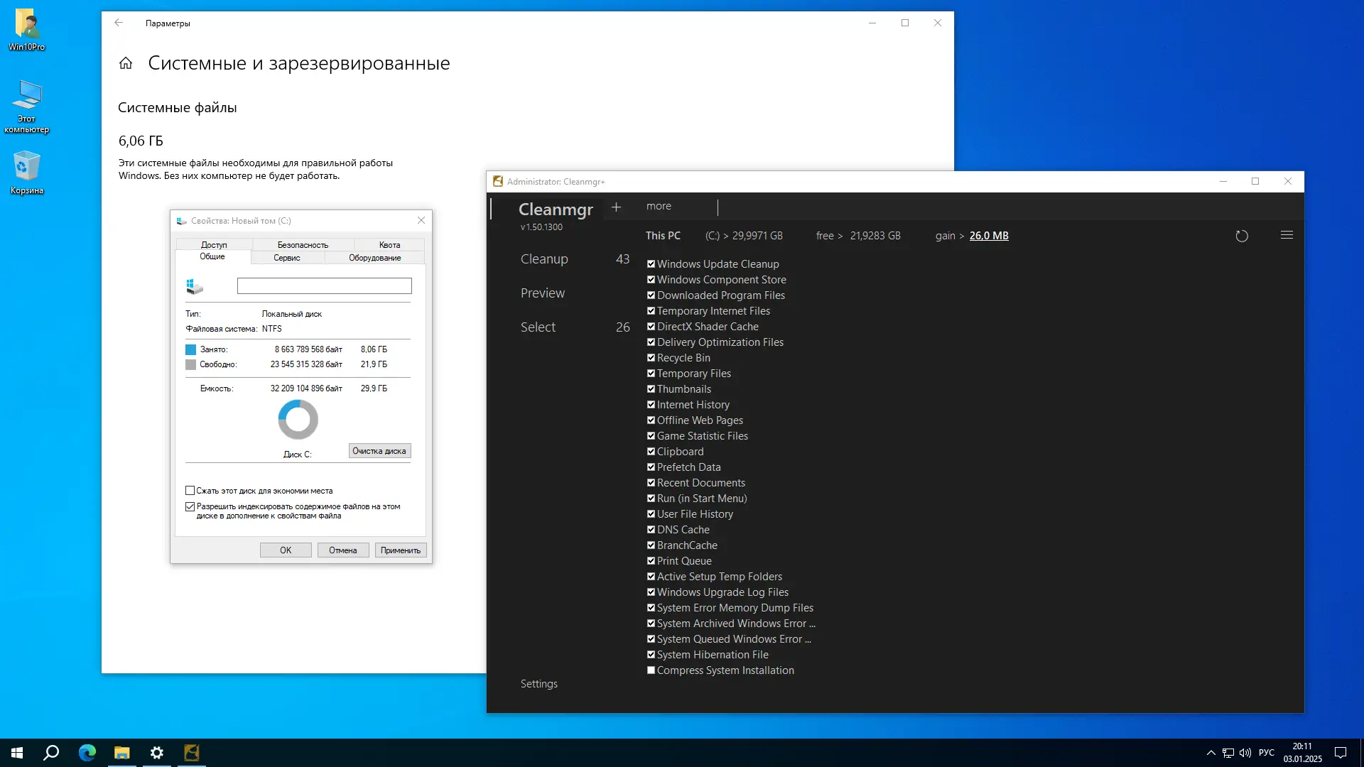 Настройки программы