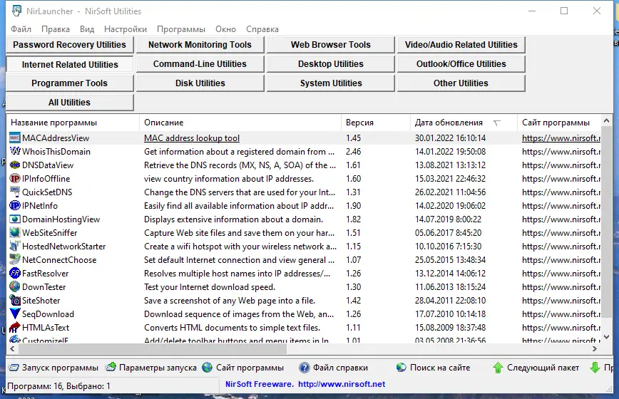 Настройки программы