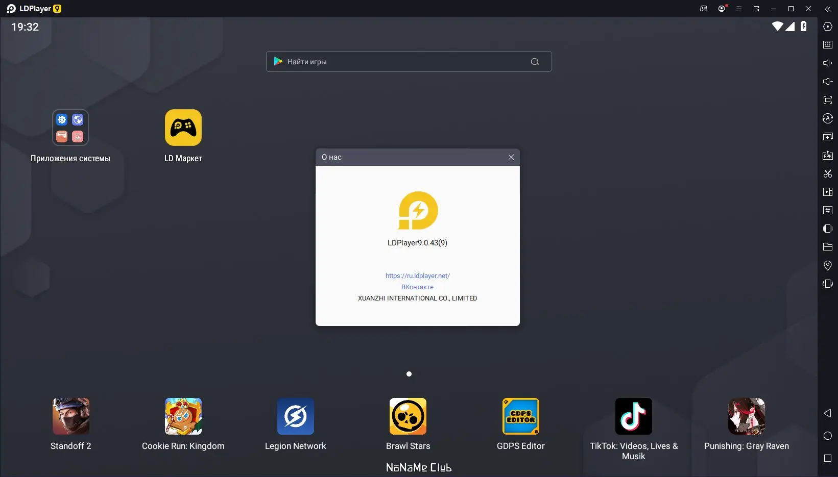 Настройки программы