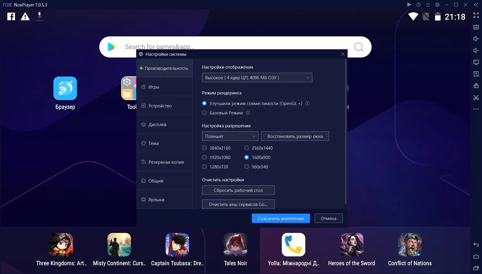 Настройки программы