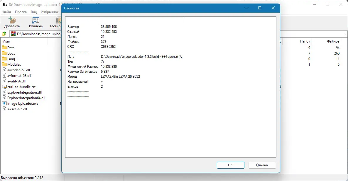 Настройки программы