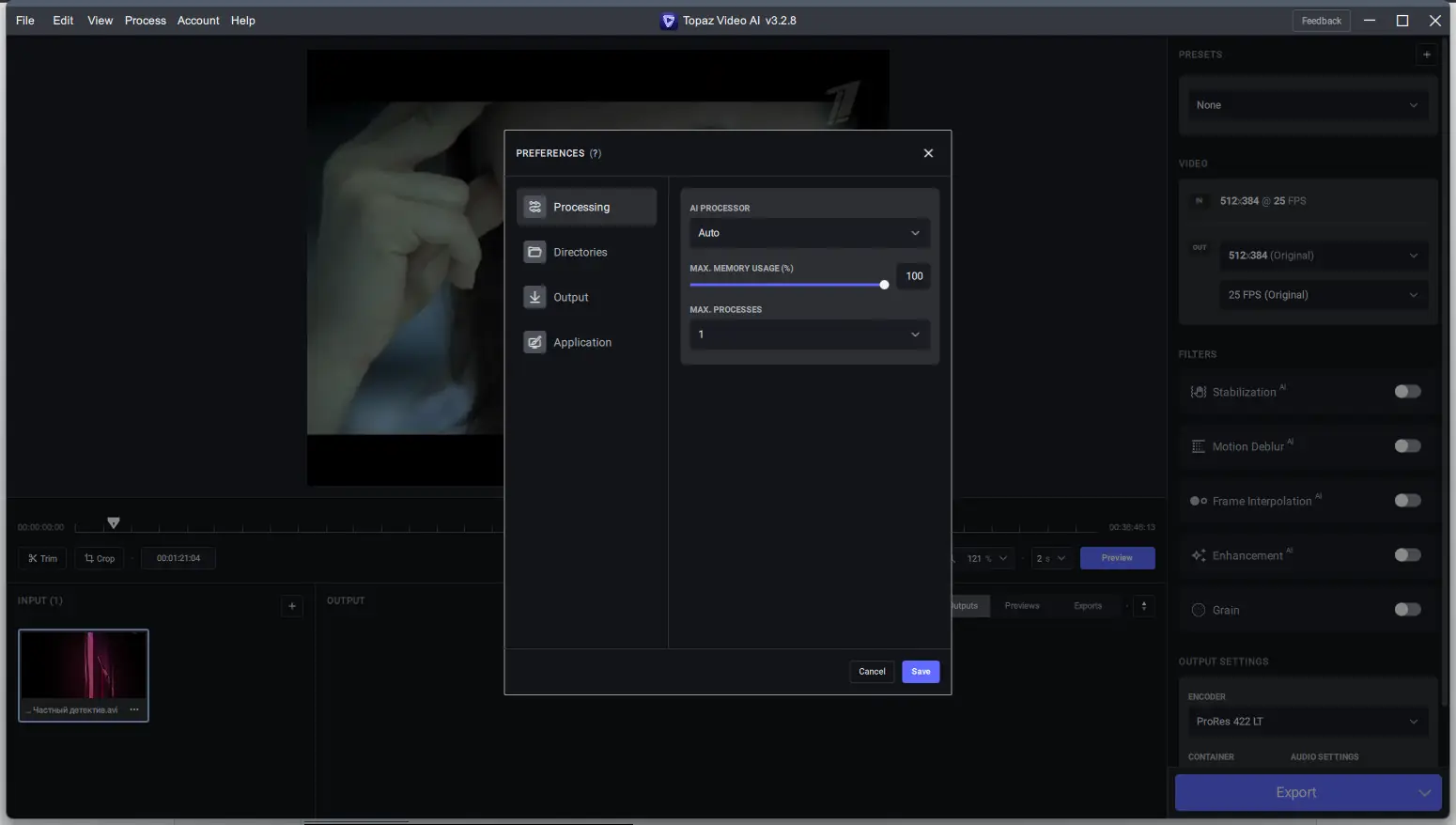 Настройки программы
