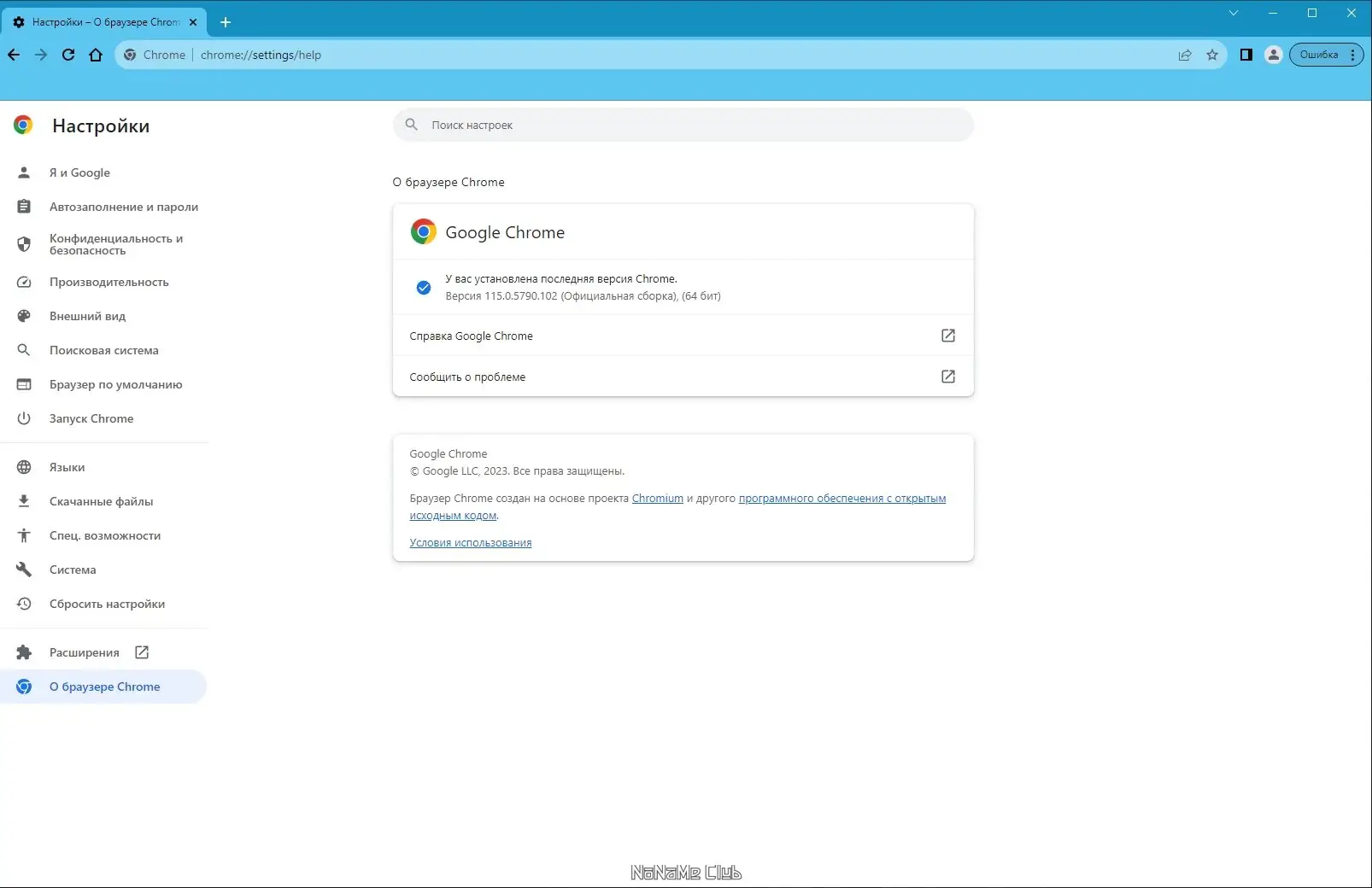 Настройки программы