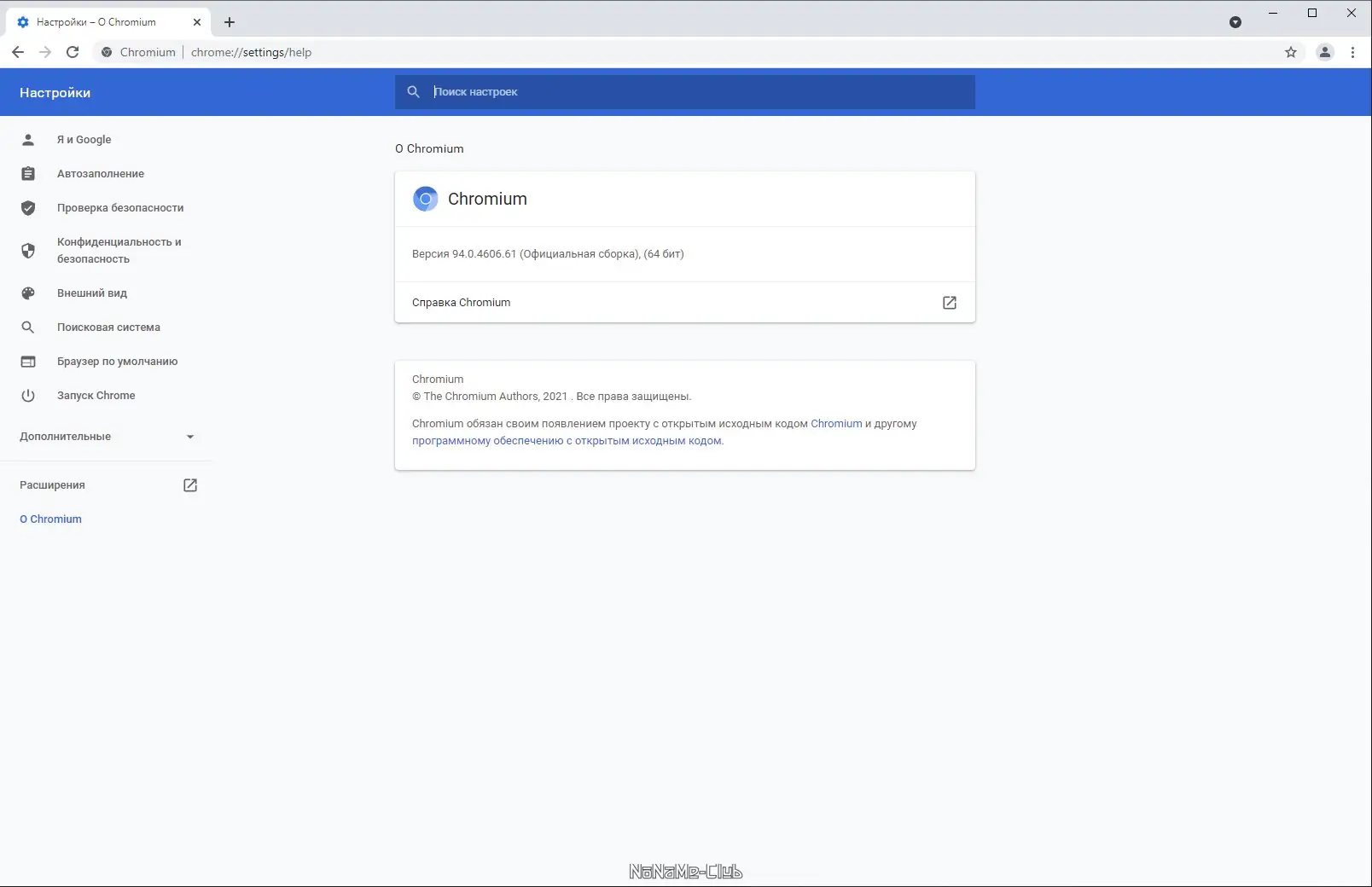 Настройки программы