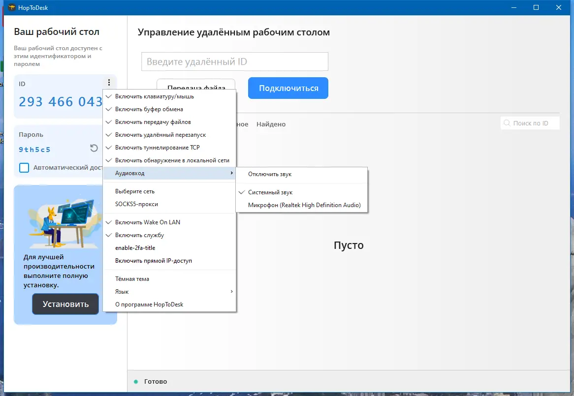 Настройки программы