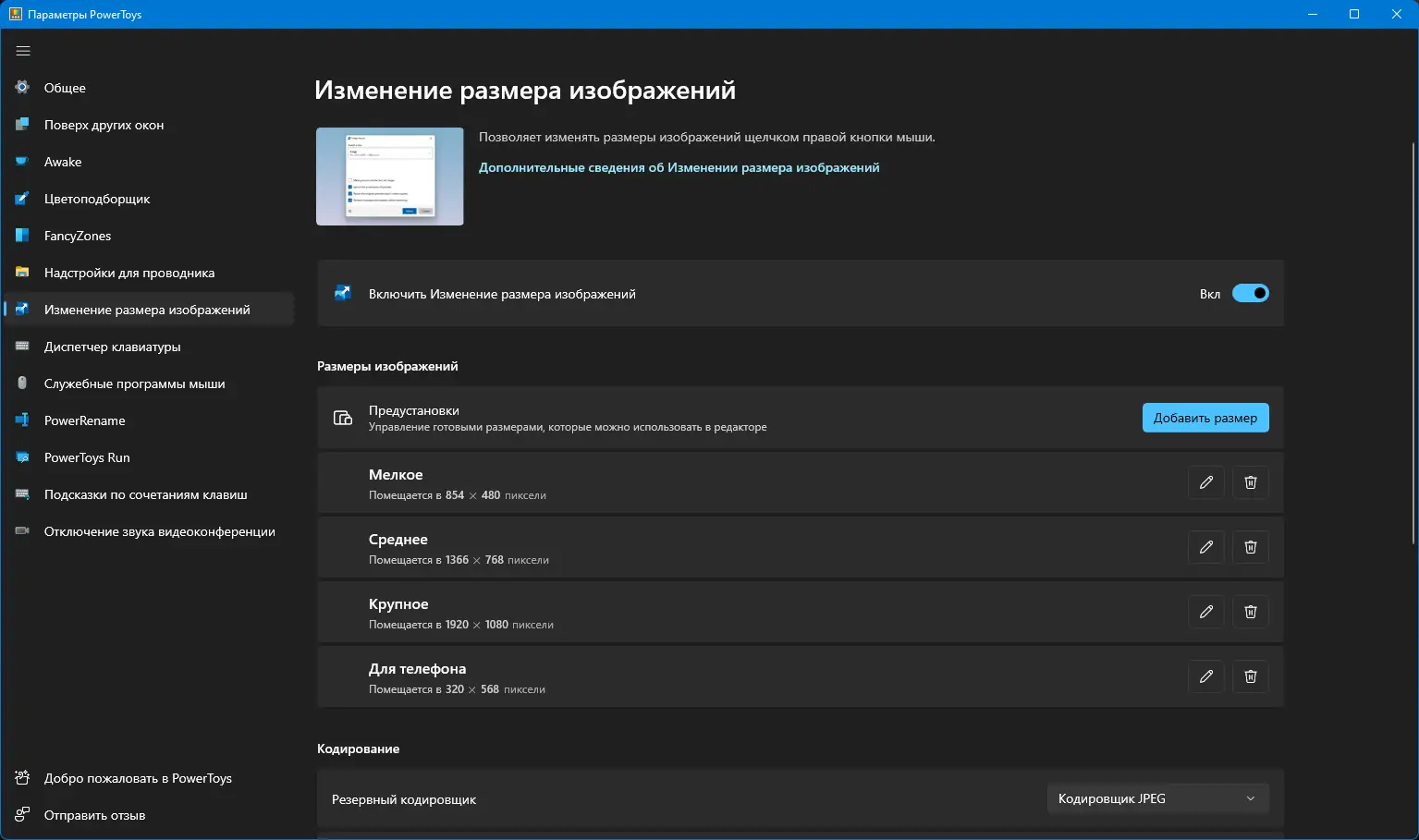 Настройки программы