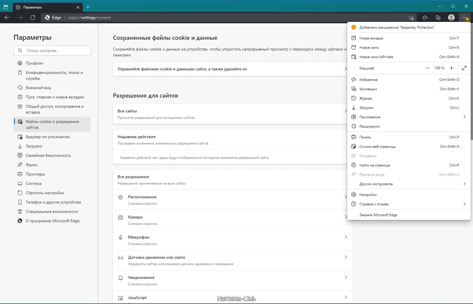 Настройки программы