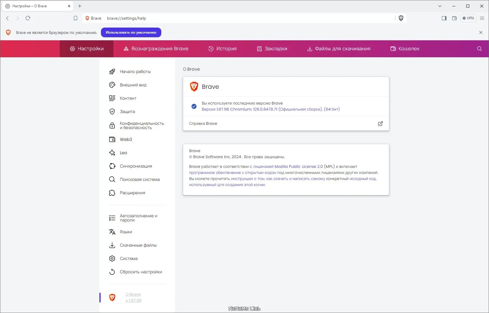 Настройки программы