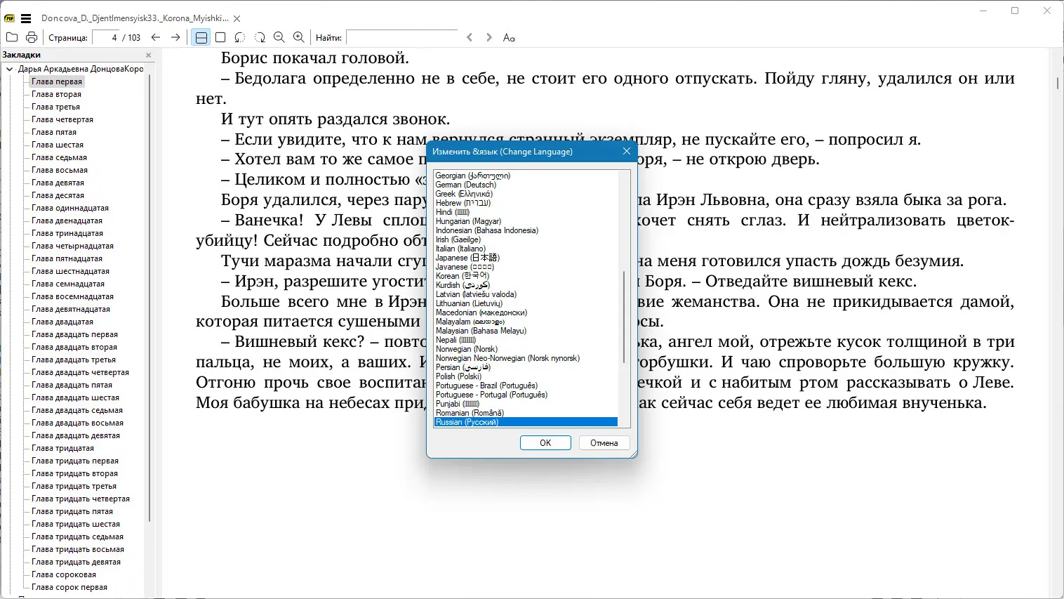 Настройки программы