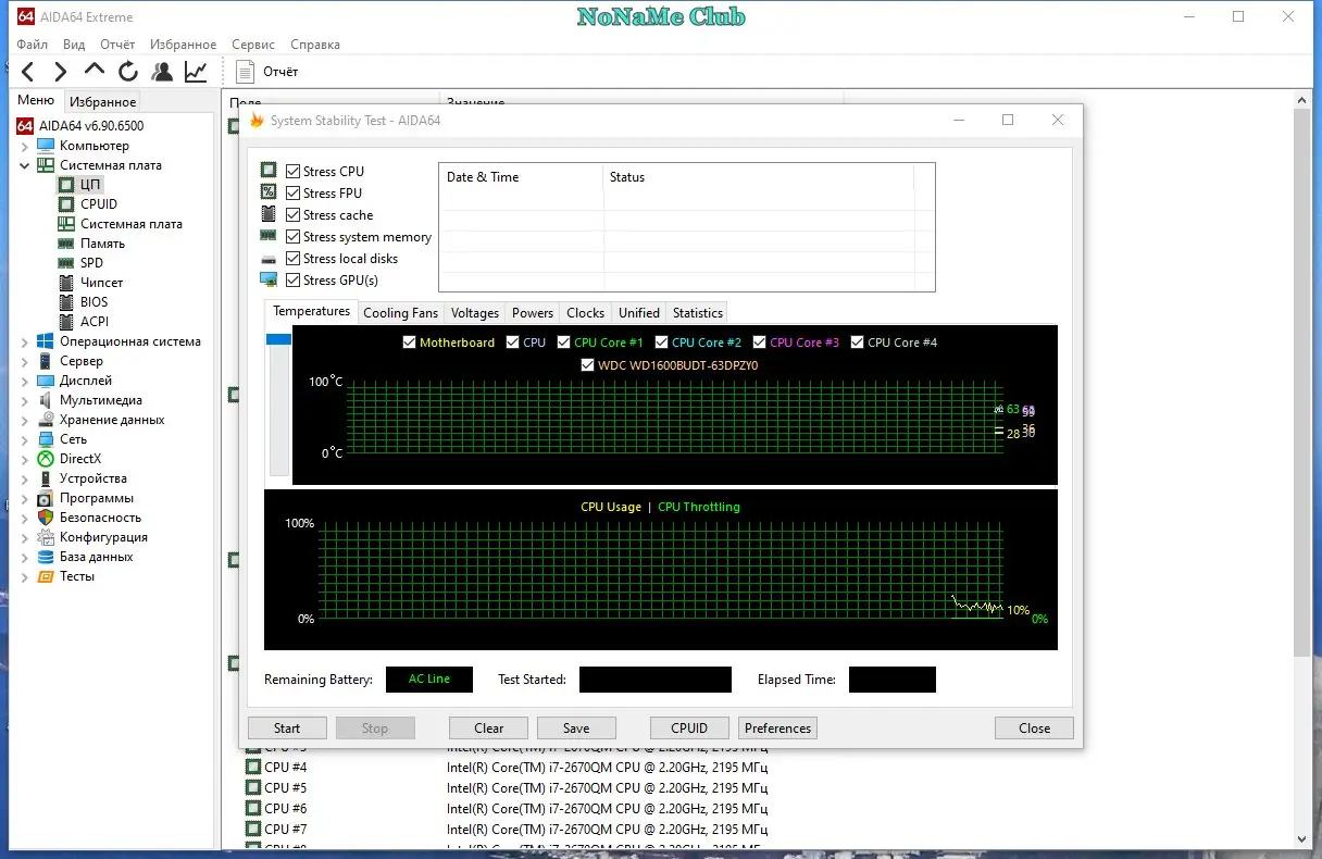 Настройки программы