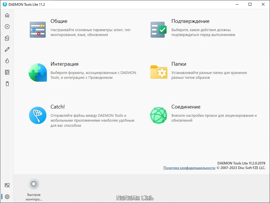 Настройки программы
