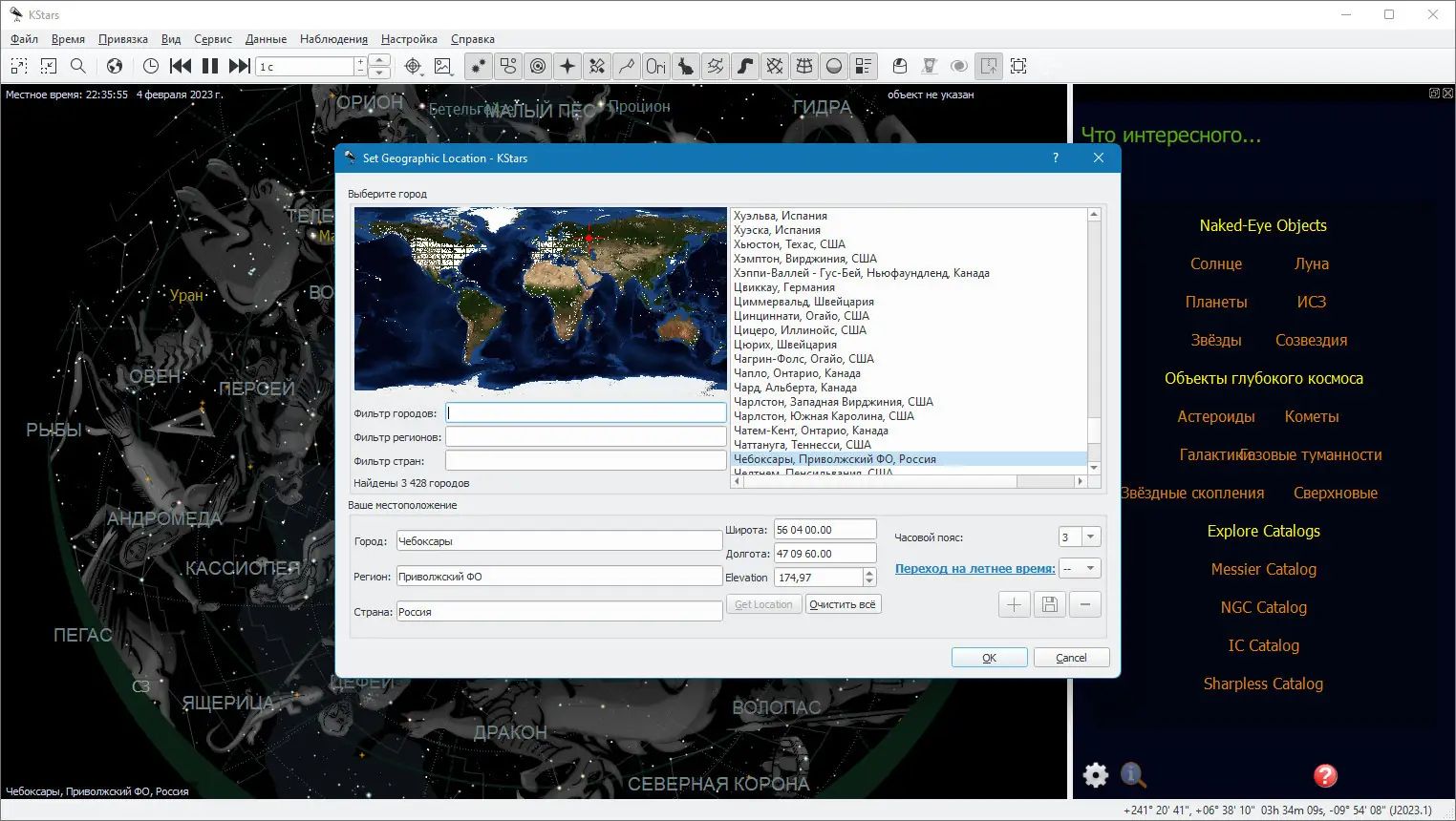 Настройки программы