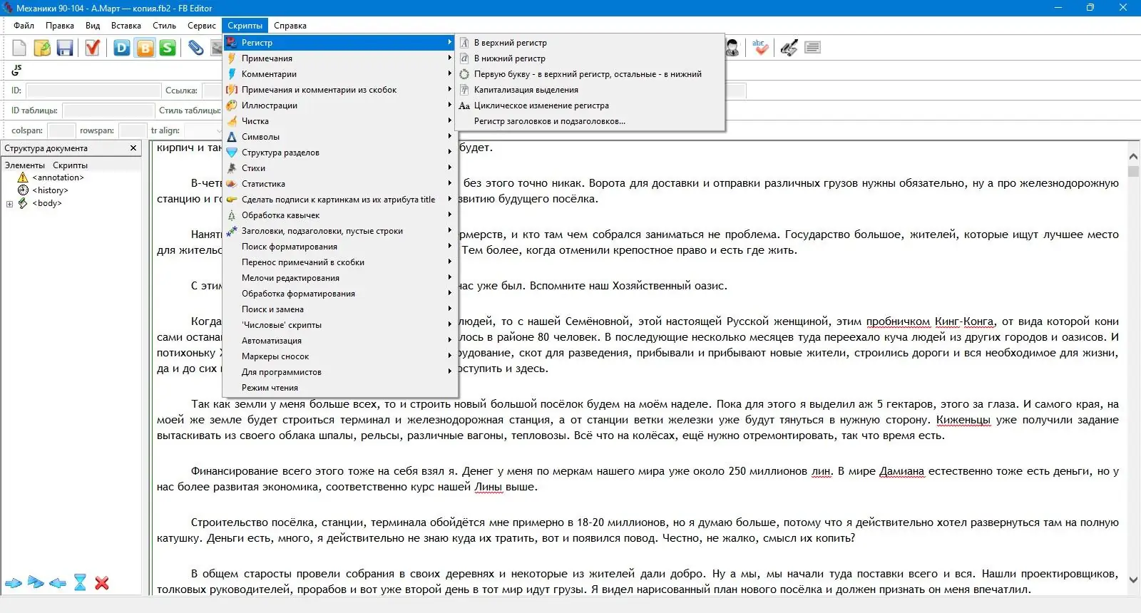 Настройки программы