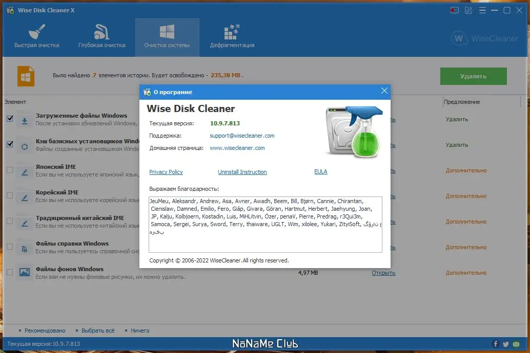 Настройки программы