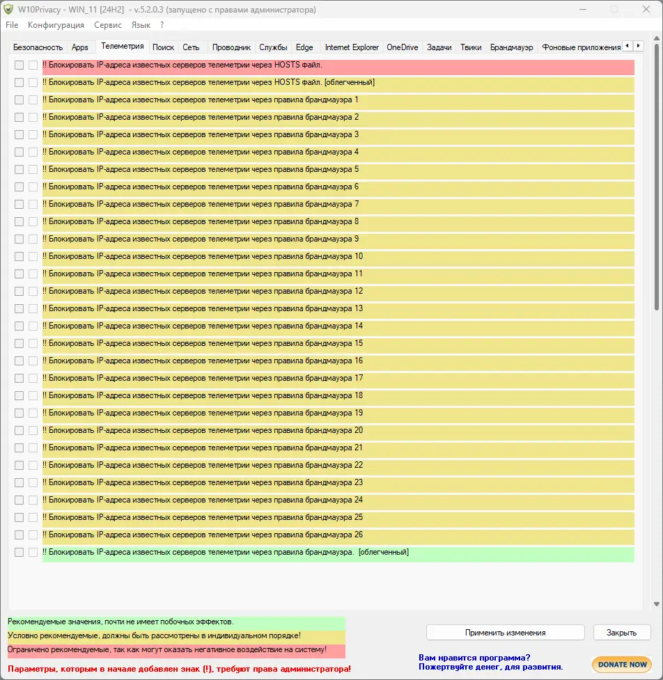 Настройки программы