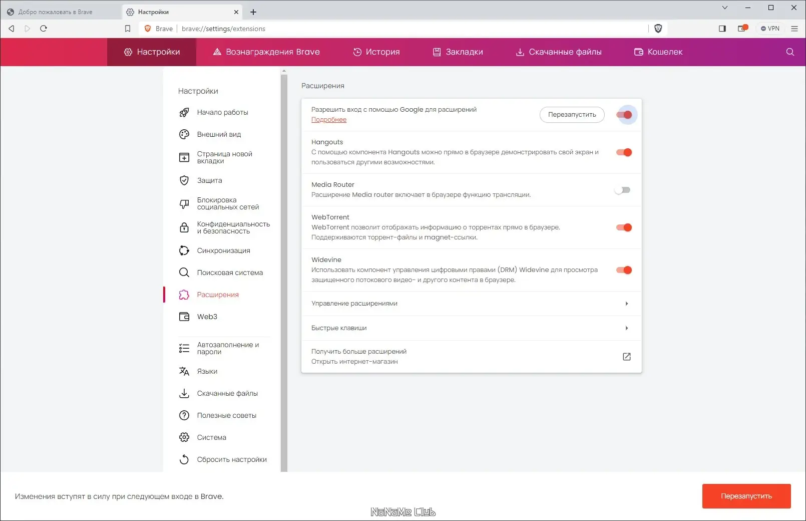 Настройки программы