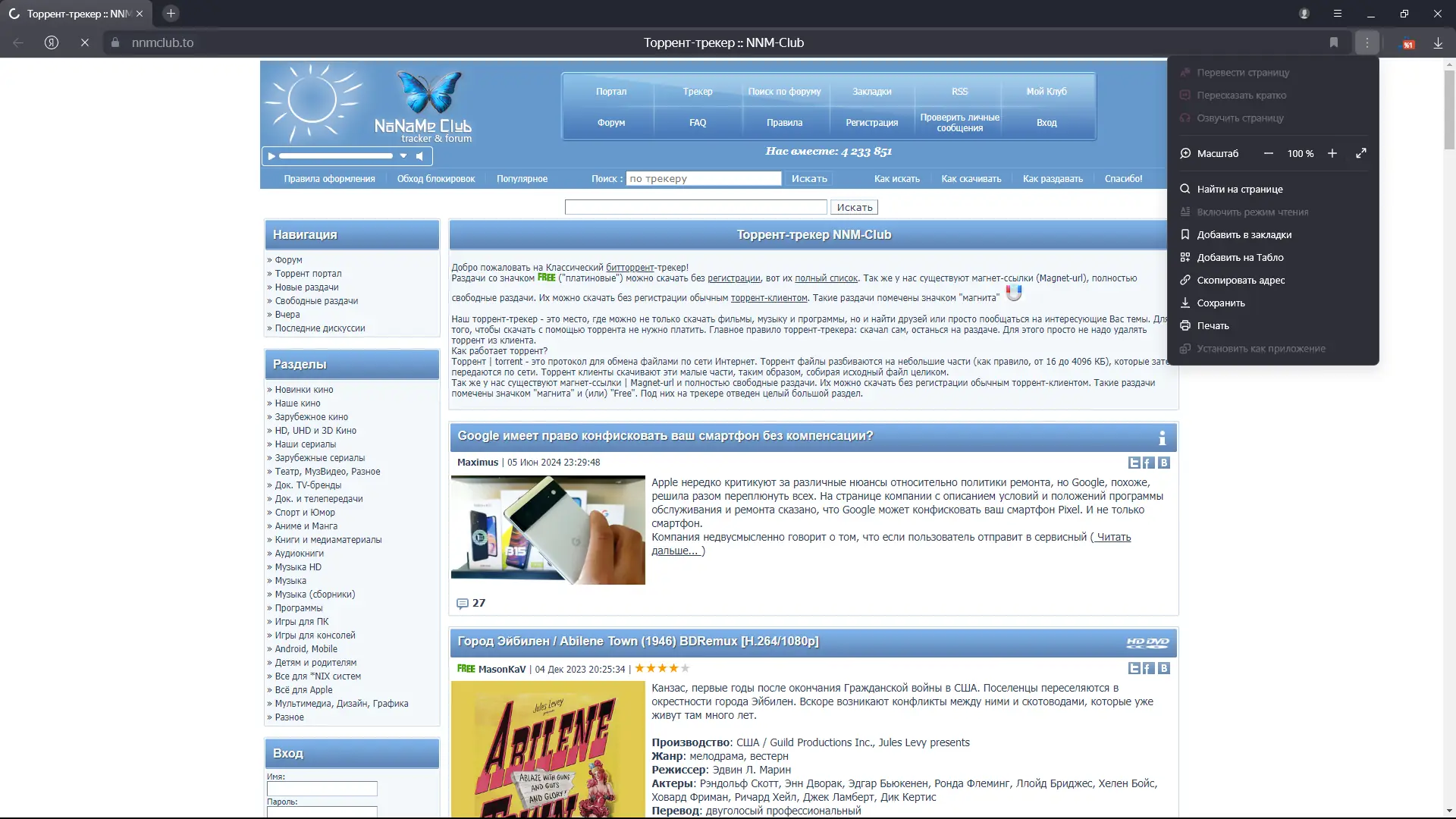 Настройки программы