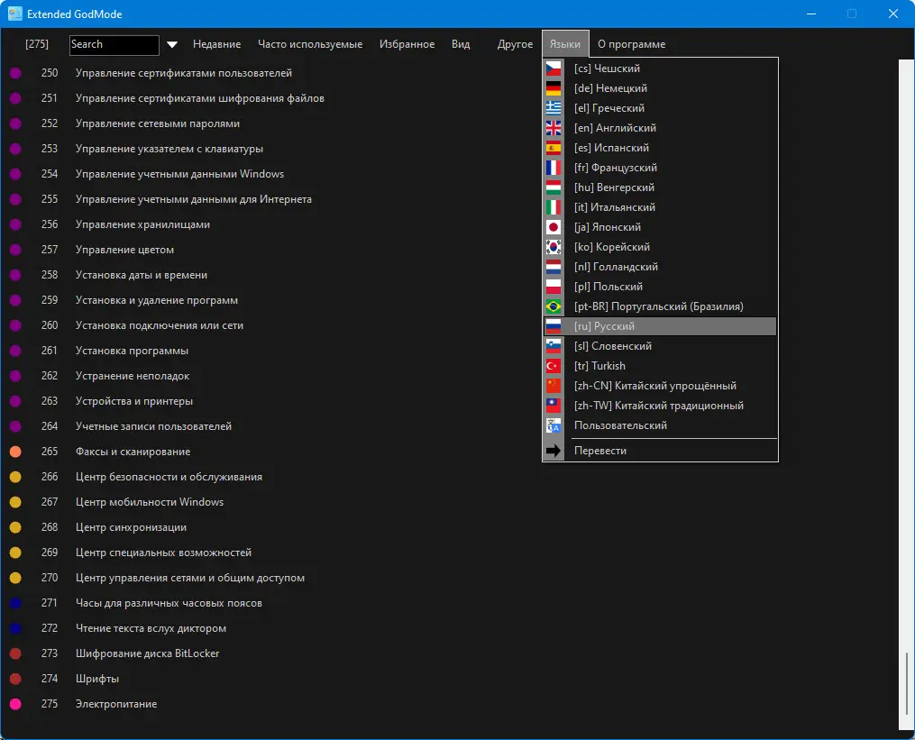 Настройки программы