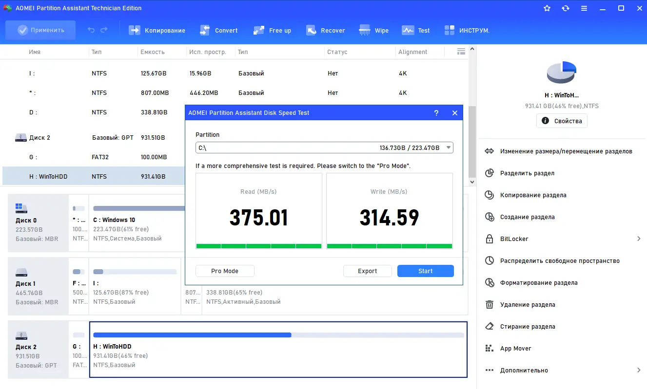 Настройки программы