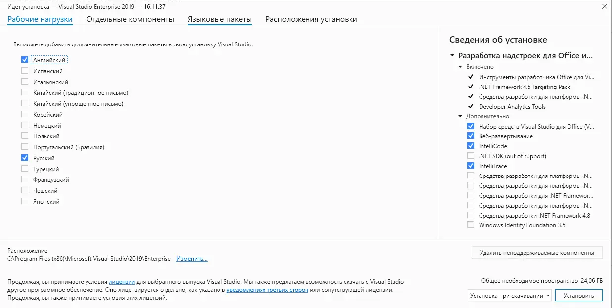 Настройки программы