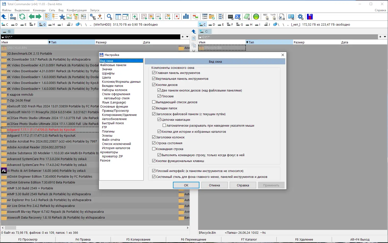 Настройки программы