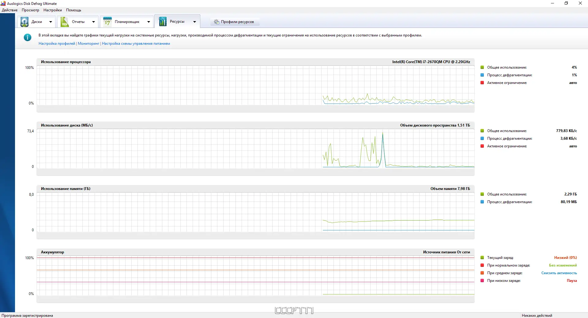 Настройки программы