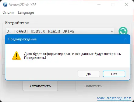 Настройки программы