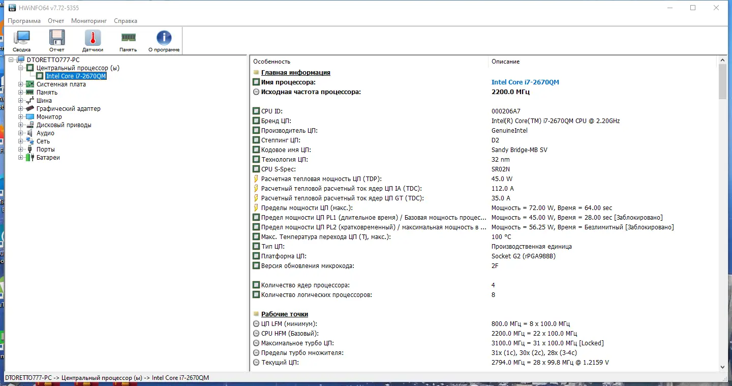 Настройки программы