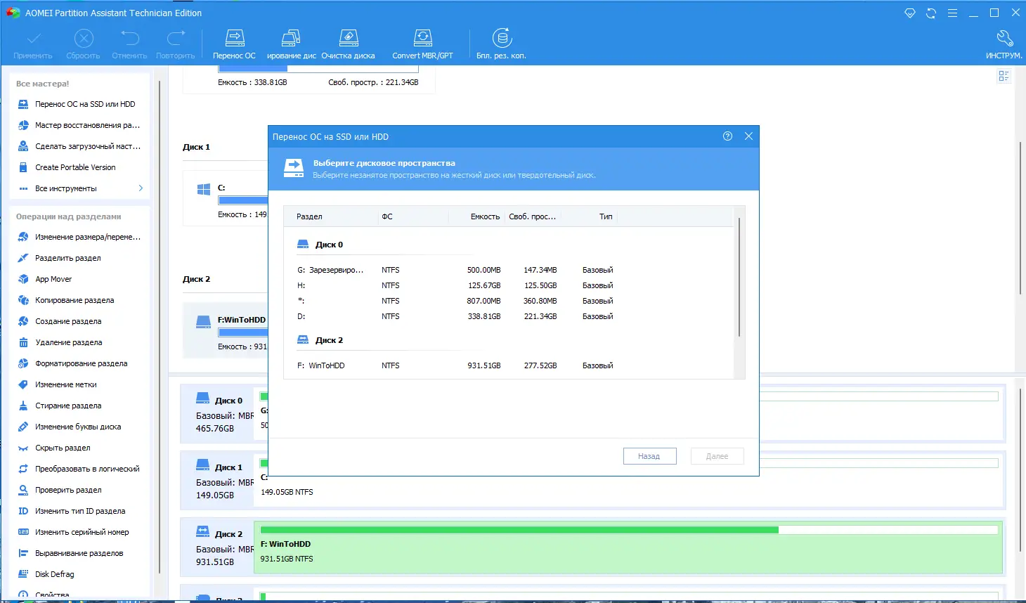 Настройки программы