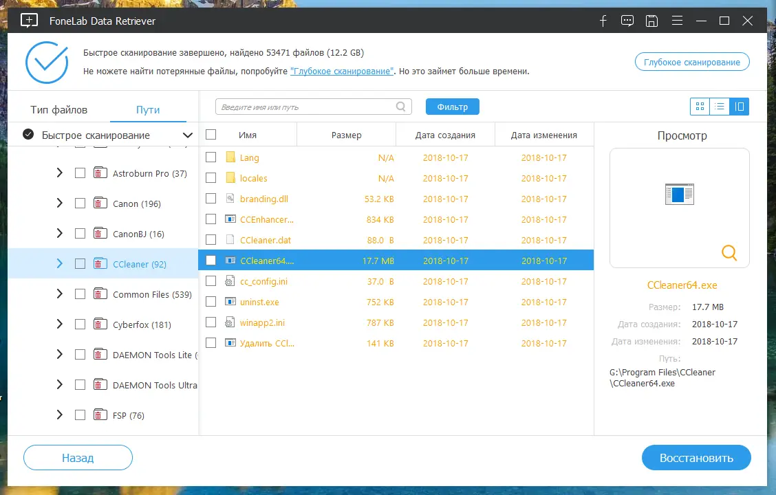 Настройки программы