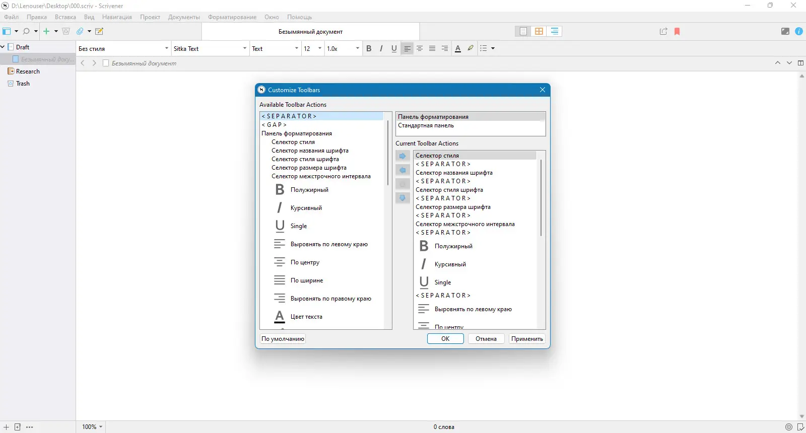 Настройки программы
