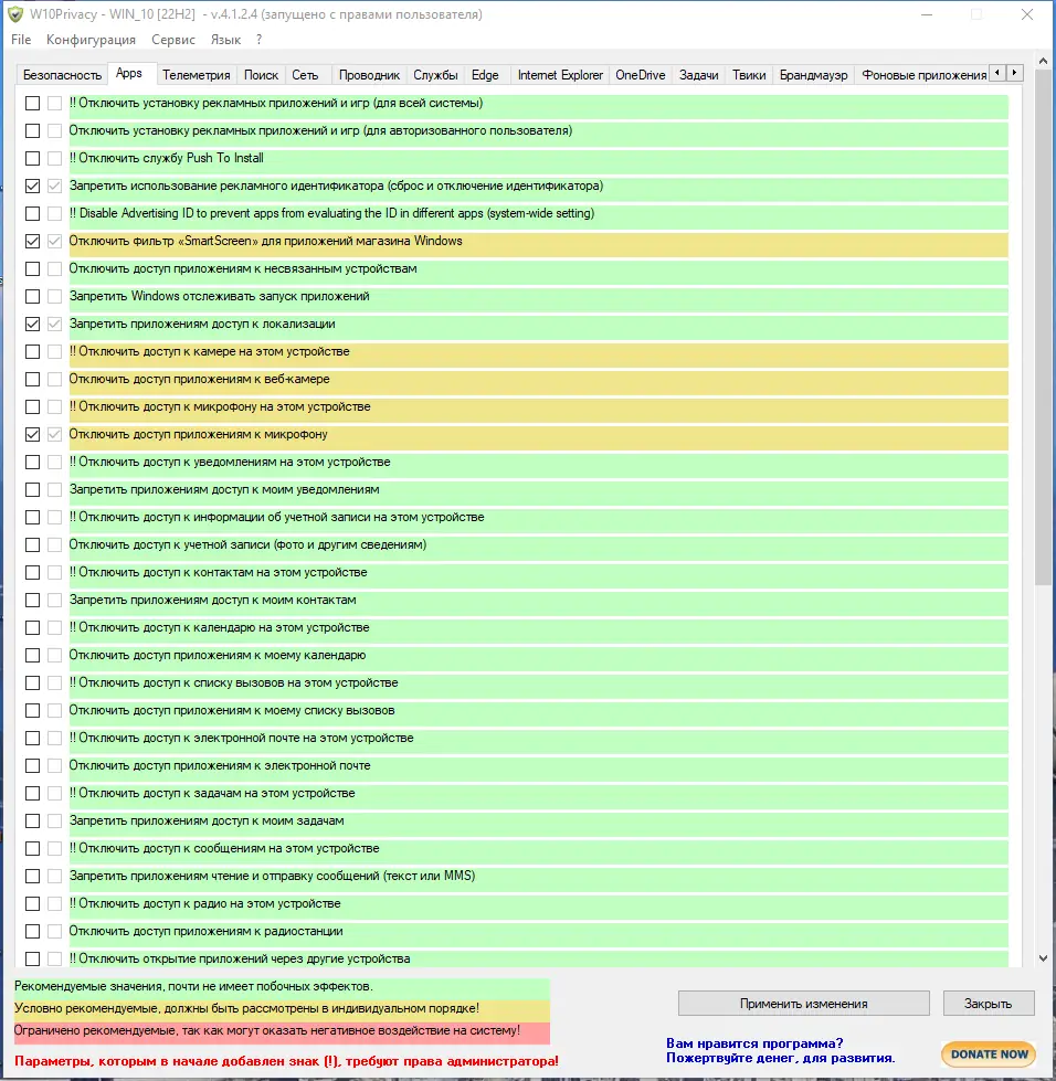 Настройки программы