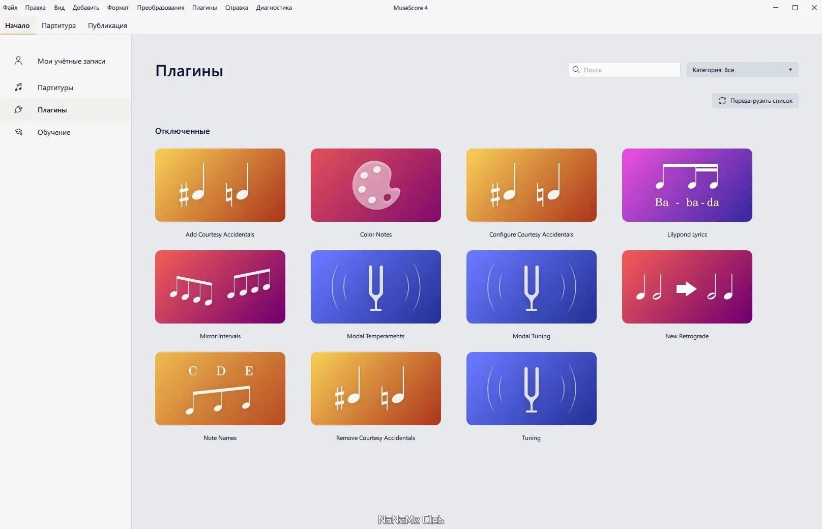 Настройки программы