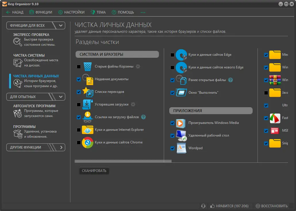 Настройки программы